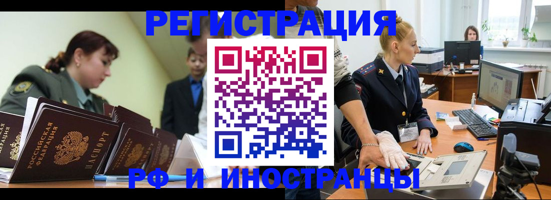 где прописаться в Пермском крае