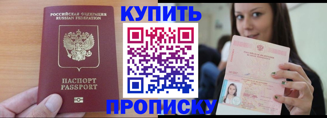 временная регистрация 2025 в Пермском крае