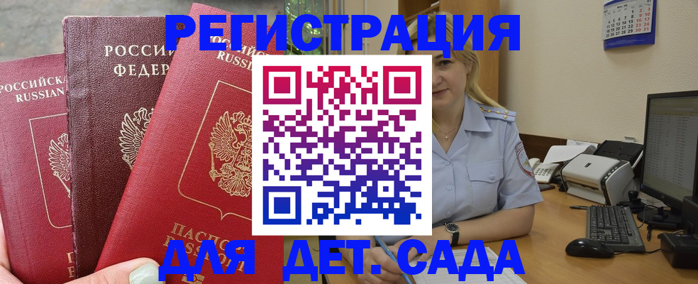 временная регистрация поиск в Пермском крае