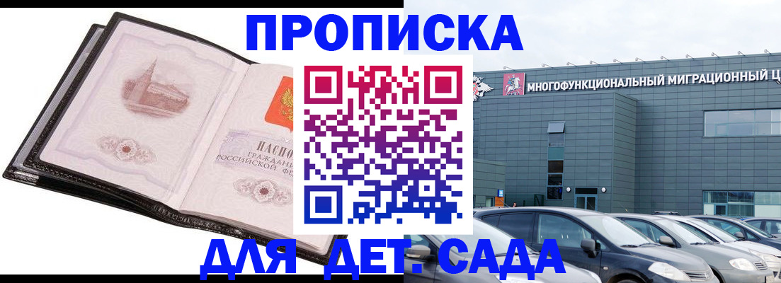 прописка штамп в Пермском крае