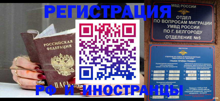 прописка в Пермском крае