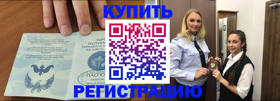 прописка для школы в Пермском крае