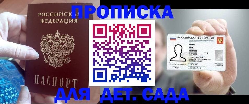 временная регистрация недорого в Пермском крае