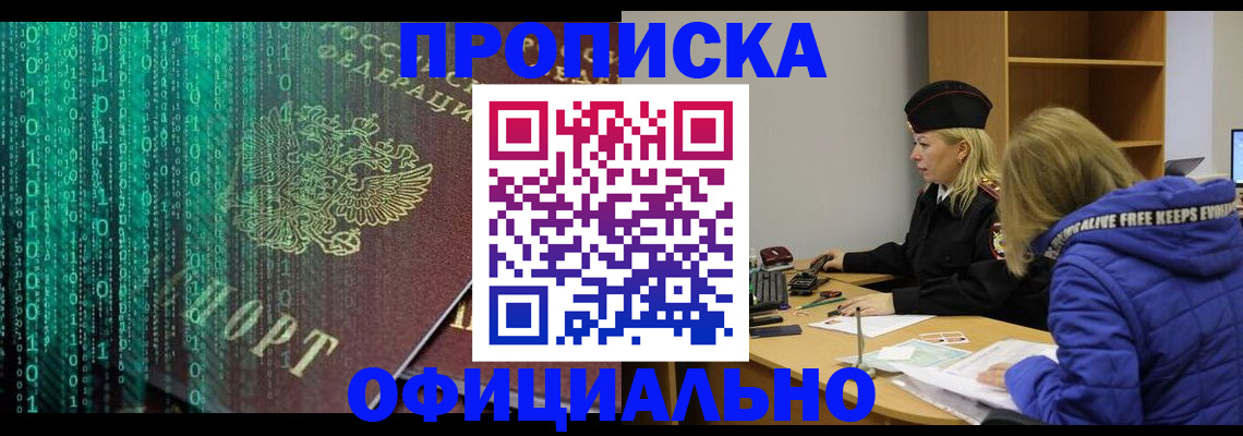 где прописаться в Пермском крае