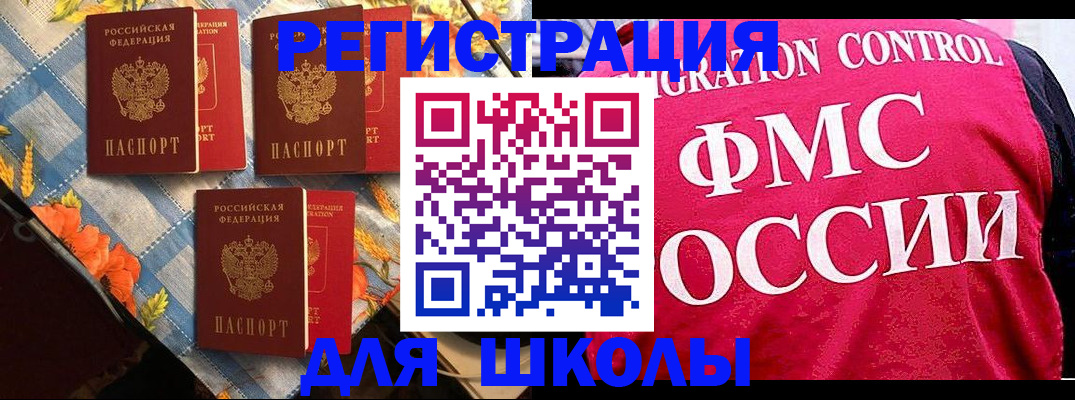 прописка регистрация в Пермском крае