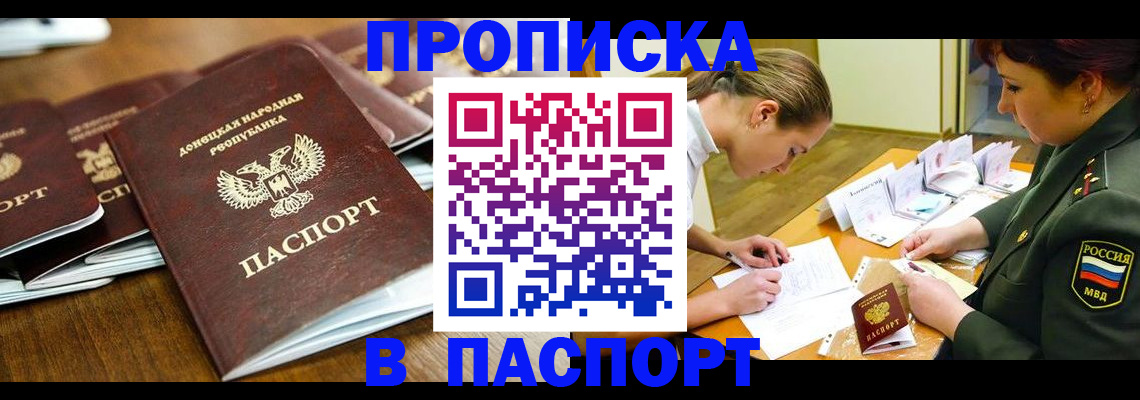 временная прописка в Пермском крае