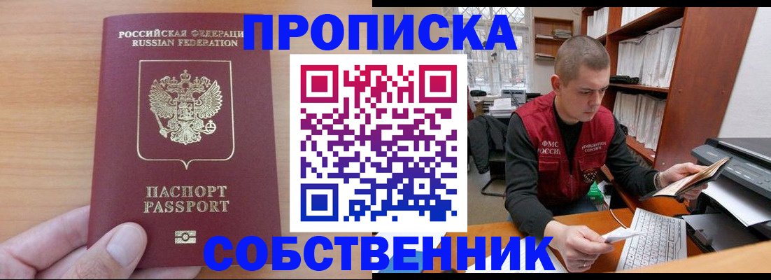временная регистрация для школы в Пермском крае