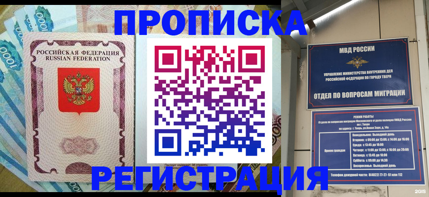 временная регистрация собственник в Пермском крае